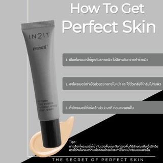 IN2IT Primer++ อินทูอิท ไพร์เมอร์ พลัส พลัส ( 1 หลอด 15 g )