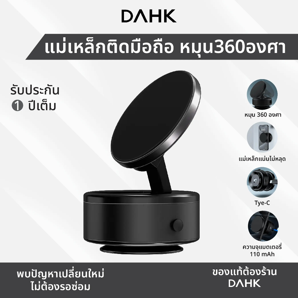 [ประกัน1ปี] แม่เหล็กติดมือถือในรถยนต์หมุนได้ 360 องศา Magnetic mobile phone holder in car 360 degree rotation DAHK