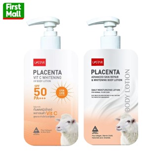 USTAR ยูสตาร์ 