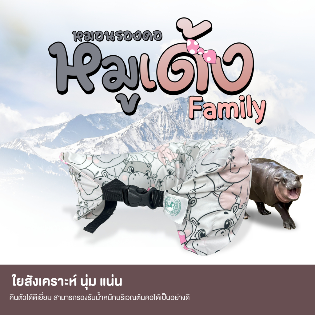 (พร้อมส่ง) หมอนรองคอ ลายหมูเด้ง หมอนหมูเด้ง สำหรับเดินทาง
