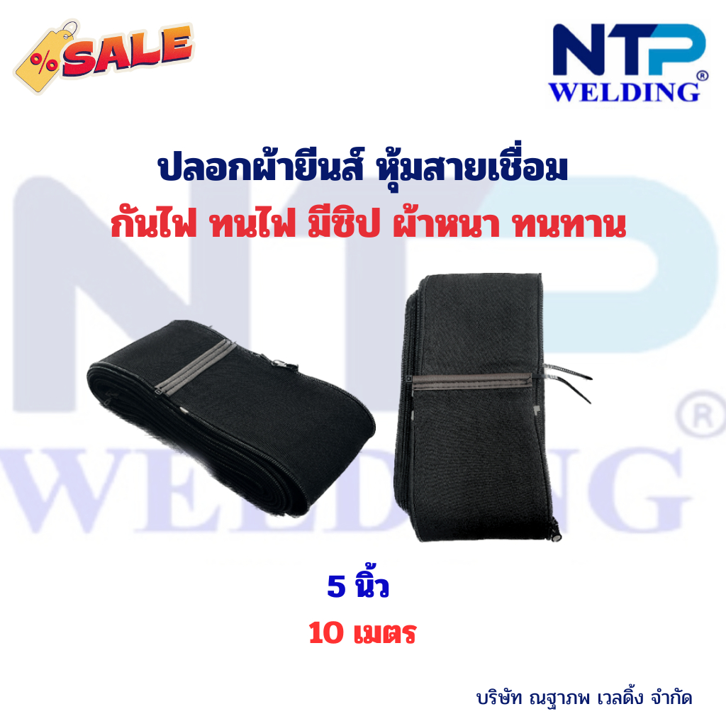 ปลอกยีนส์หุ้มสายเชื่อม ปลอกหุ้มสายเชื่อมกันไฟ สายอาร์กอน สายเชื่อมซีโอทู สายฟีด ทนทาน กันไฟ ทนความร้อน อย่างดี ราคา ถูกที่สุด ดีลบีเคเค แกลเลอรีภาพที่ 4