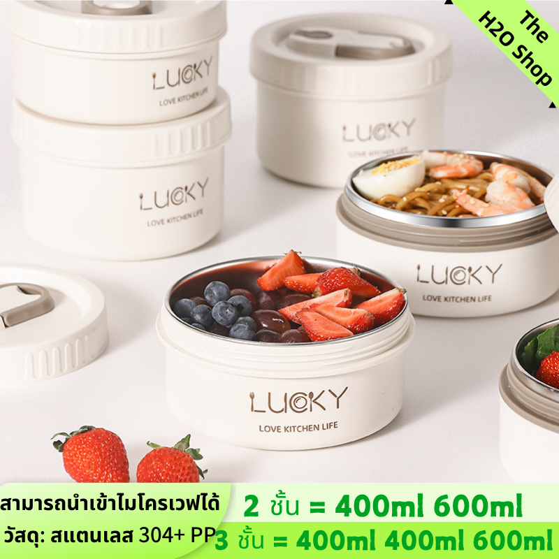 กล่องใส่ข้าวเก็บอุณหภูมิ สแตนเลส เข้าไมโครเวฟได้ ความจุสูง กล่องข้าวเก็บอุณหภูมิ ข้าวกล่อง2/3 ชั้น