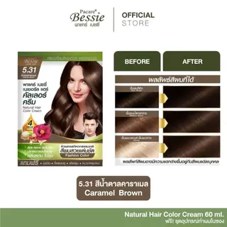 (ซอง) พาแคร์ เบซซี่ สีย้อมผมออแกนิค Pacare Bessie Natural Hair Color Cream