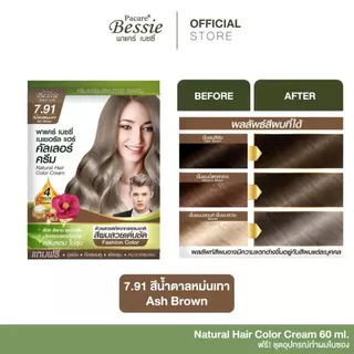 (ซอง) พาแคร์ เบซซี่ สีย้อมผมออแกนิค Pacare Bessie Natural Hair Color Cream