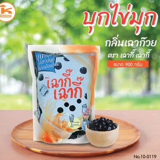 บุกไข่มุก เฉากี๊ยกลัง 12 ถุง กลิ่นเฉาก๊วยดั้งเดิม น้ำผึ้ง บราวน์ชูก้าร์ 900 กรัม