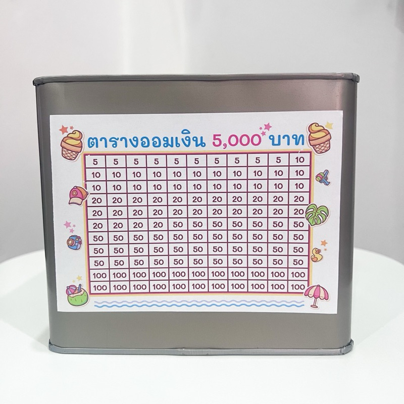 กระปุกออมสินปี๊บไซส์เล็ก15cm และตารางออมเงิน5000 และ 10000