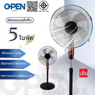 พัดลมอุตสาหกรรมสไลด์ฐานกลม ปรับระดับได้ 16 นิ้ว พัดลม 5ใบพัด พัดลมตั้งพื้น เสียงเงียบ