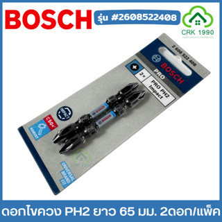 BOSCH ดอกไขควง PH2 ยาว 65 มม. ทนทานต่อการหัก ออกแบบสำหรับงาน…