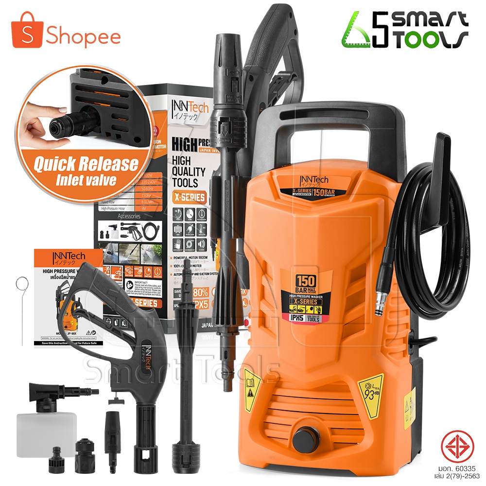 InnTech เครื่องฉีดน้ำแรงดันสูง 150 บาร์ 1800 วัตต์ High Pressure Washer เครื่องฉีดน้ำ X-SERIES รุ่น 