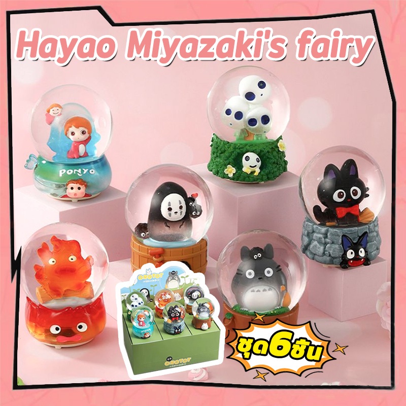 Gifts for others blind box Hayao Miyazaki's fairy Crystal Ball Night Light ของขวัญ ของขวัญวันเกิด ของที่ระลึก