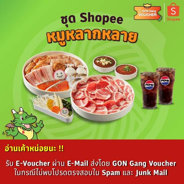 FEB_BAU_หมูหลากหลาย(มูลค่า 723.-)[E-Voucher]BBQ Plaza