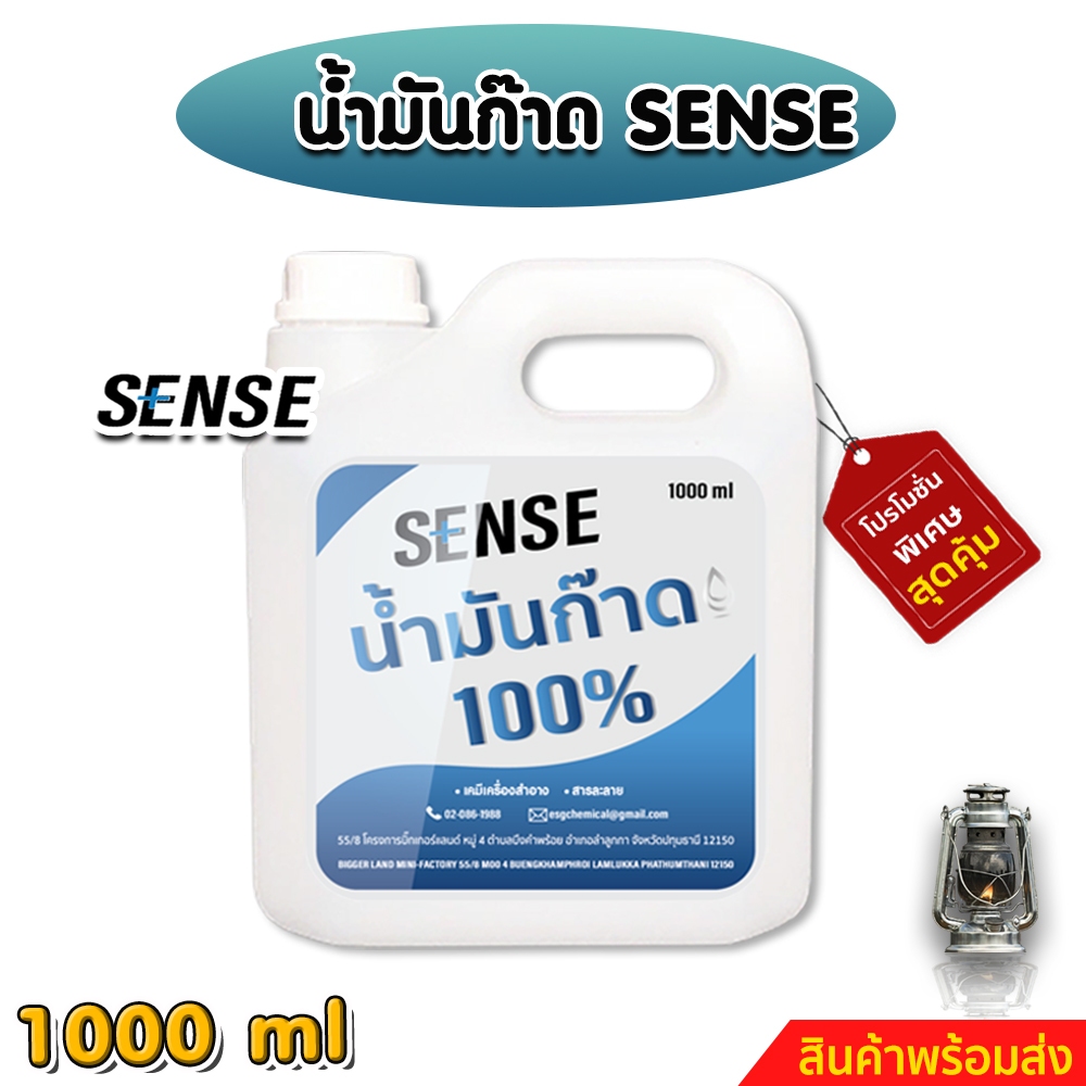 1000 ml น้ำ มัน ก๊าซ น้ำมันชั้นดี สินค้าพร้อมส่ง++