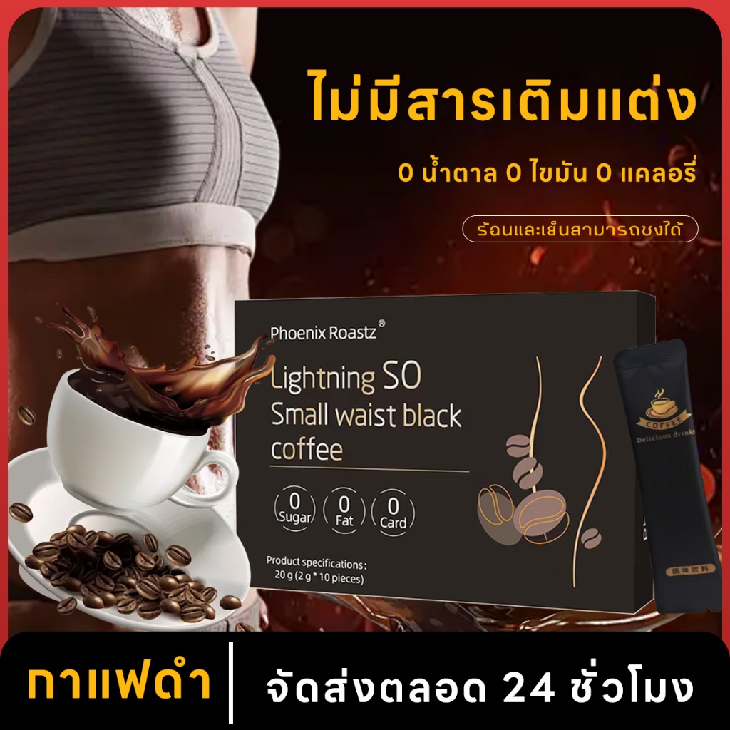 （ซื้อ 2 แถม 1） กาแฟดำลดอ้วน Phoneix Roastz กาแฟ 3in1กาแฟคุมหิว กาแฟสุขภาพ 0 น้ำตาล 0 ไขมัน กาแฟท่านชายอึด กาแฟเอสเซนโซ่