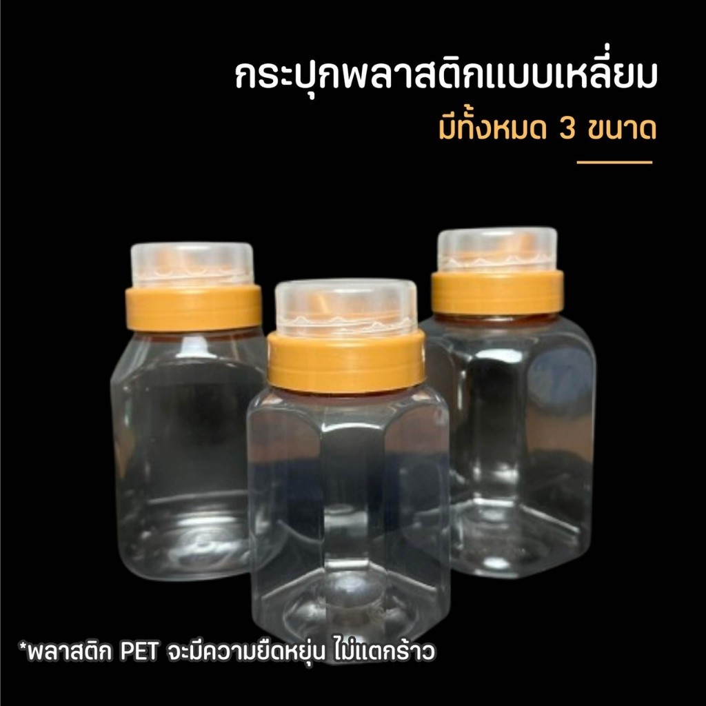 กระปุกพลาสติก PET ฝาเกลียวสองชั้น กระปุกใส่ซอส - รูปที่ 2