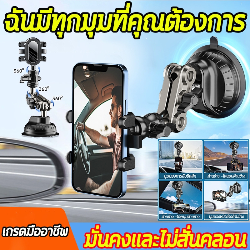 สไตล์ใหม่ ที่วางโทรศัพท์ในรถ หมุนได้ 360องศา รับน้ำหนักมากสุด10KG ที่วางโทรศัพท์ในรถยนต์ ถ่ายทุกฉาก ที่วางมือถือ
