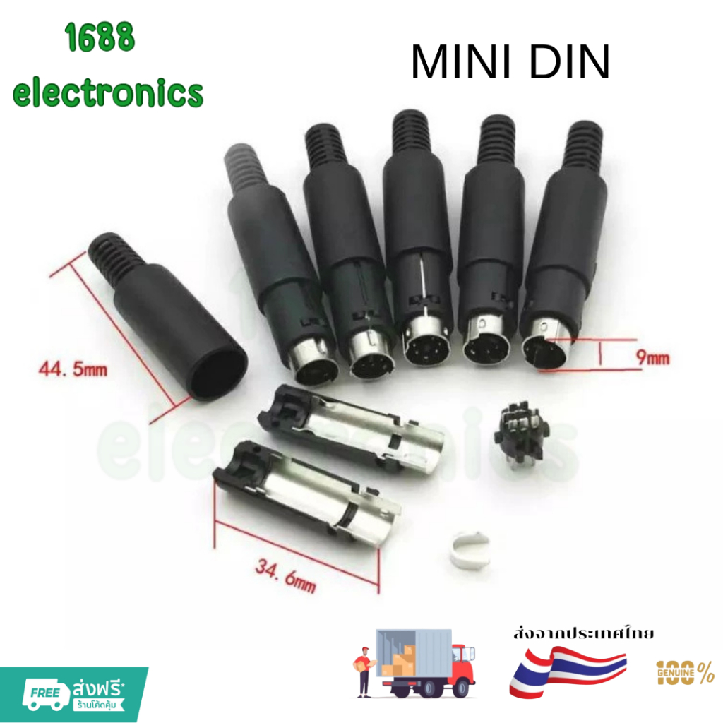 ปลั๊กขั้วต่อ DIN และ MINI DIN ผู้ เมีย ระบุที่ตัวเลือก4P 5P 6P 7P 8P Audio AV Adapter