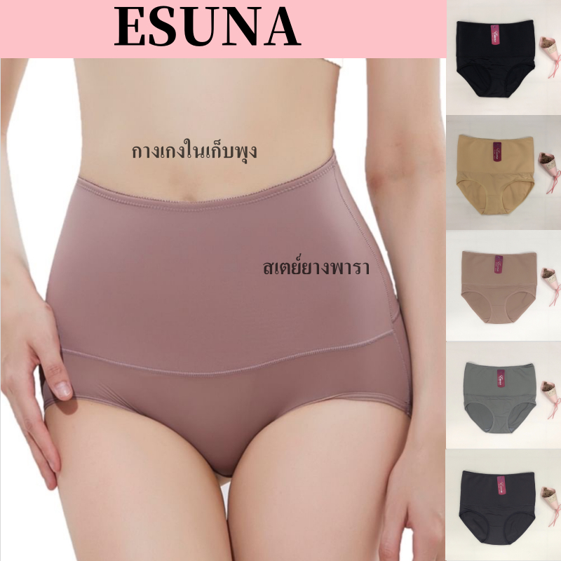 Esuna กางเกงในผู้หญิง กระชับสัดส่วน ยกก้น สวมใส่สบาย กางเกงในเก็บพุง กางเกงในกระชับเอว Women's Underwear ป้องกันกลิ่น