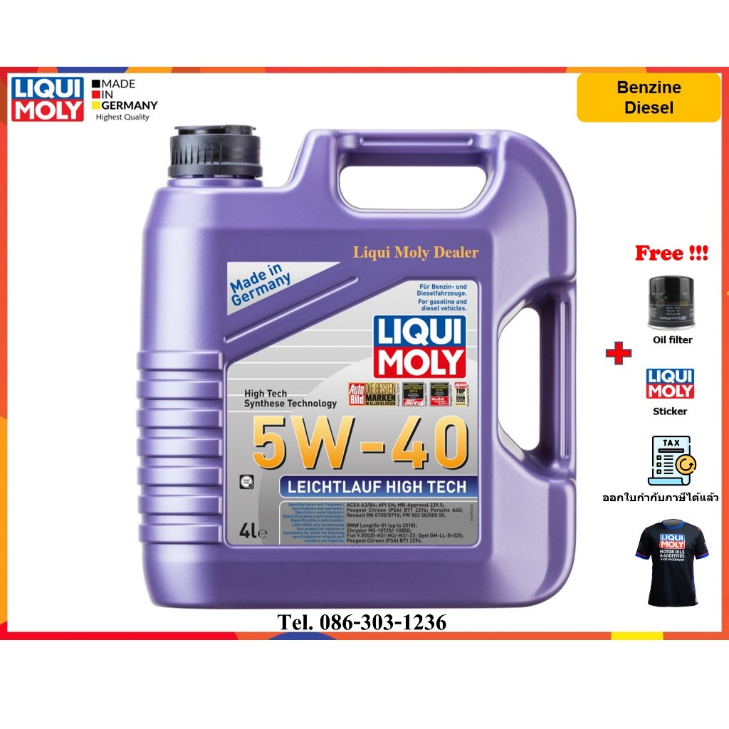 Liqui Moly น้ำมันเครื่อง Leichtlauf HighTech 5W-40 4, 5, 6L.