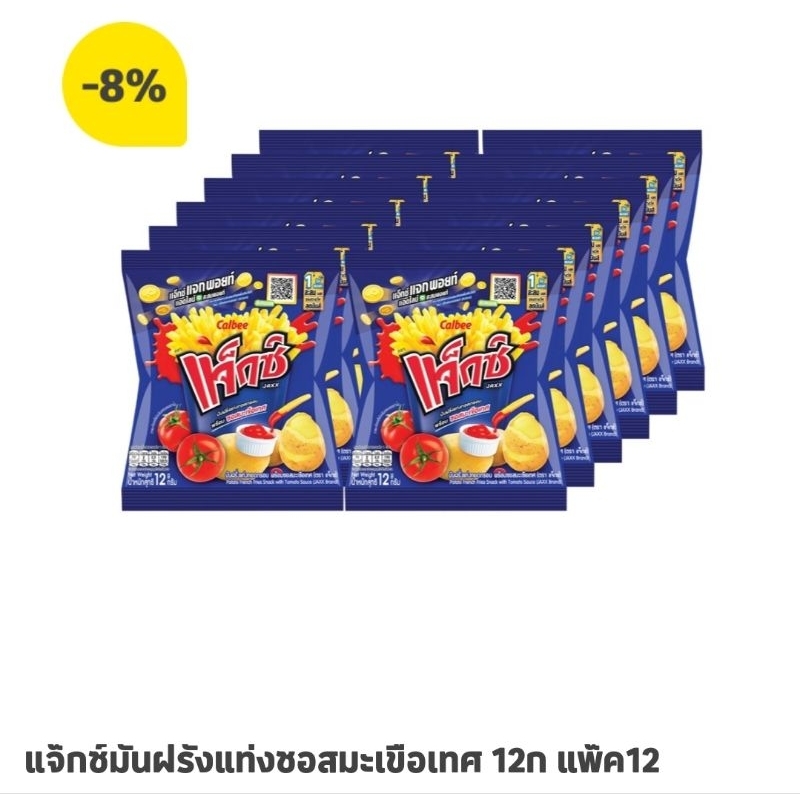 แจ๊กซ์มันฝรังแท่งซอสมะเขือเทศ 12ก แพ้ค12