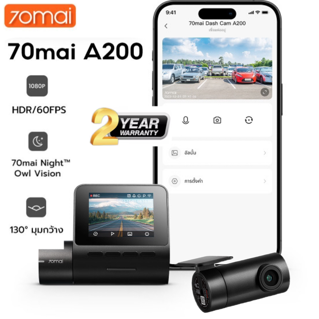 70mai Dash Cam A200 1080P HDR+กล้องหลัง HD Car Camera กล้องติดรถยนต์อัฉริยะ 130 °องศามุมกว้าง การมองเห็นได้ในเวลากลางคืน