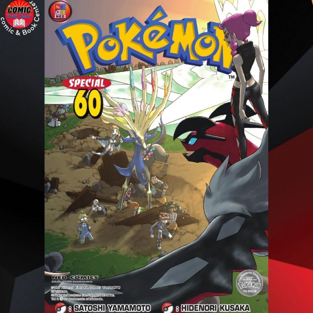 NED.. Pokemon Special โปเกมอน สเปเชียล เล่ม 1-27,53-60
