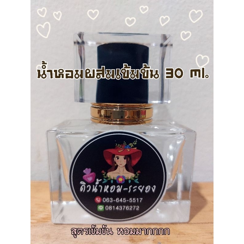 น้ำหอมผสมสูตรเข้มข้น250-1000ml