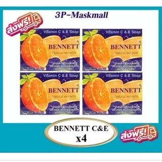 🔥พร้อมส่ง🔥Bennett C&E สบู่เบนเนท x4ก้อน x5ก้อน และ x12ก้อน กดเลือกในตัวเลือก