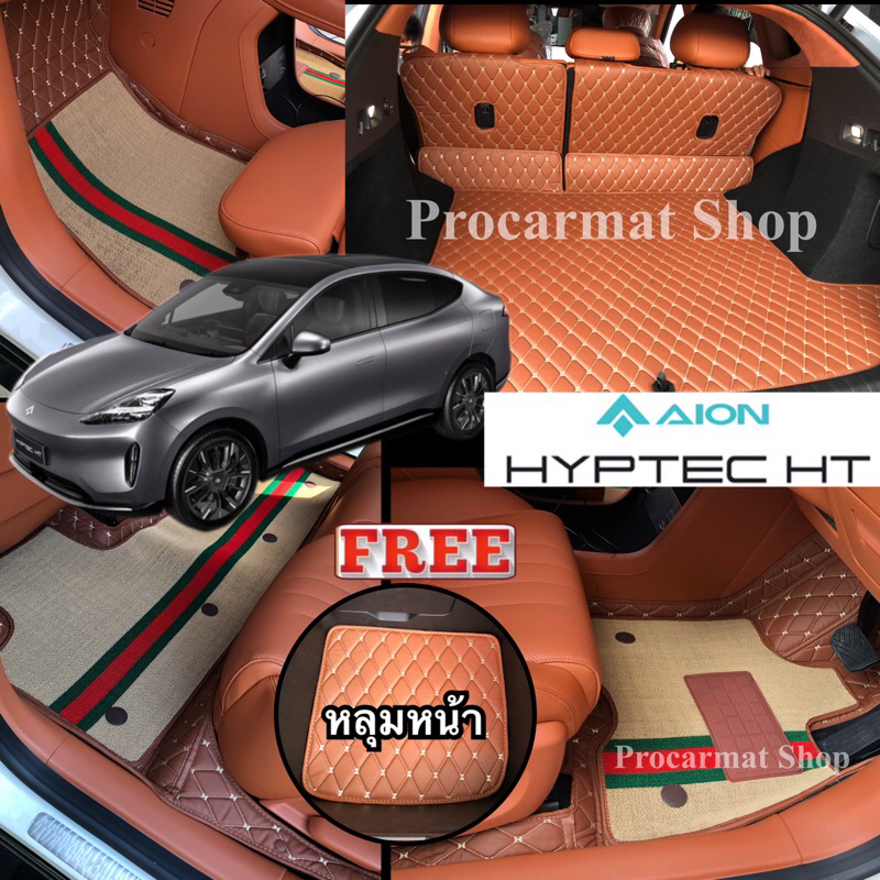 AION HYPTEC HT(แถมฟรี!!หลุมหน้า)สินค้าส่งตรง กับโรงงานผู้ผลิต