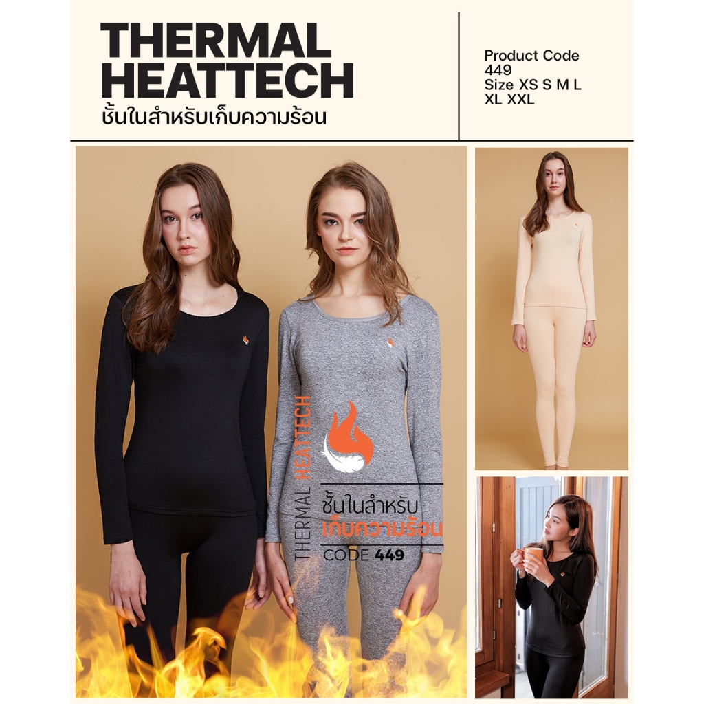 C449 Thermal Heattech ชั้นในสำหรับเก็บความร้อน