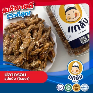 ปลากรอบ ปลากรอบ(ชุปแป้งโรยงา) ปลาฉิ้งฉ้าง เกรดA อร่อย สดใหม่ มาตราฐาน อย GMP