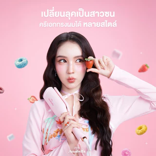 Amabella เครื่องม้วนผมลอนมาม่า ขนาดแกน 36 mm ลอนมาม่า เครื่องลอนมาม่า เครื่องทำลอนมาม่า