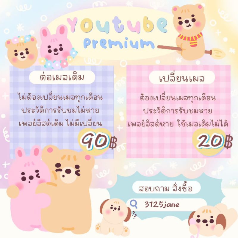 k.s โปรยูทู๊ป สินค้าดับจอฟังได้