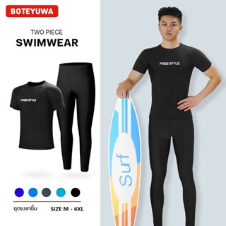 เสื้อว่ายน้ำแขนสั้น ใส่ได้ทั้งชายและหญิง ชุดว่ายน้ำ เสื้อว่า…