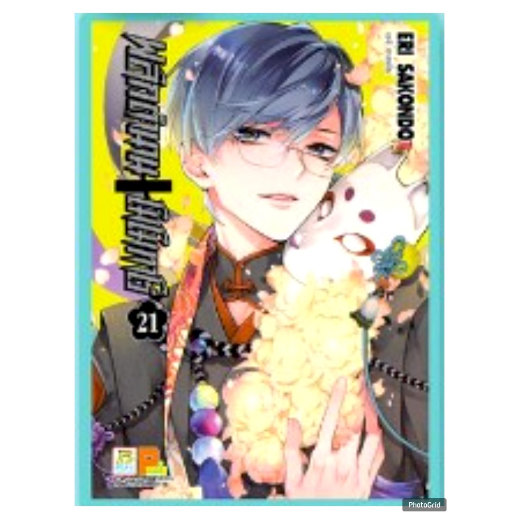 (แยกเล่ม) พลิกตำนานโมโมทาโร่ เล่มที่ 20-21 หนังสือการ์ตูน มังงะ มือหนึ่ง บงกช