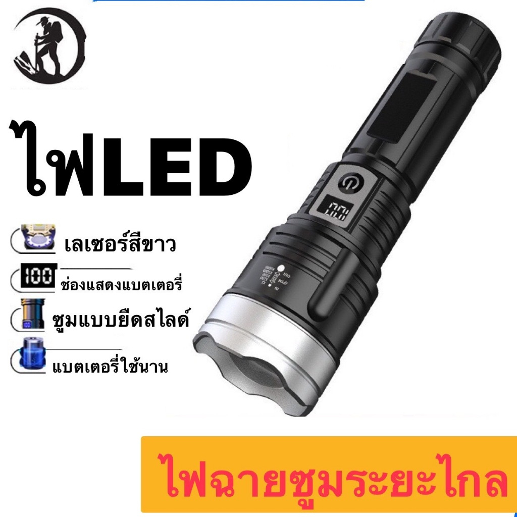 ไฟฉายแรงสูงปรับได้3โหมด ไฟฉายแบบซูม LED YD-008 สว่างมาก แข็งแรง ทนทาน น้ำหนักเบา พกพาสะดวก