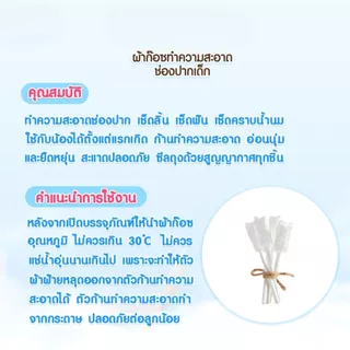 NIKO ผ้าก๊อซทําความสะอาดช่องปากแบบใช้แล้วทิ้ง 30ชิ้น เช็ดฟัน ที่เช็ดลิ้นเด็ก ผ้าก๊อซแท่งแบบหัวเกลียว 3D