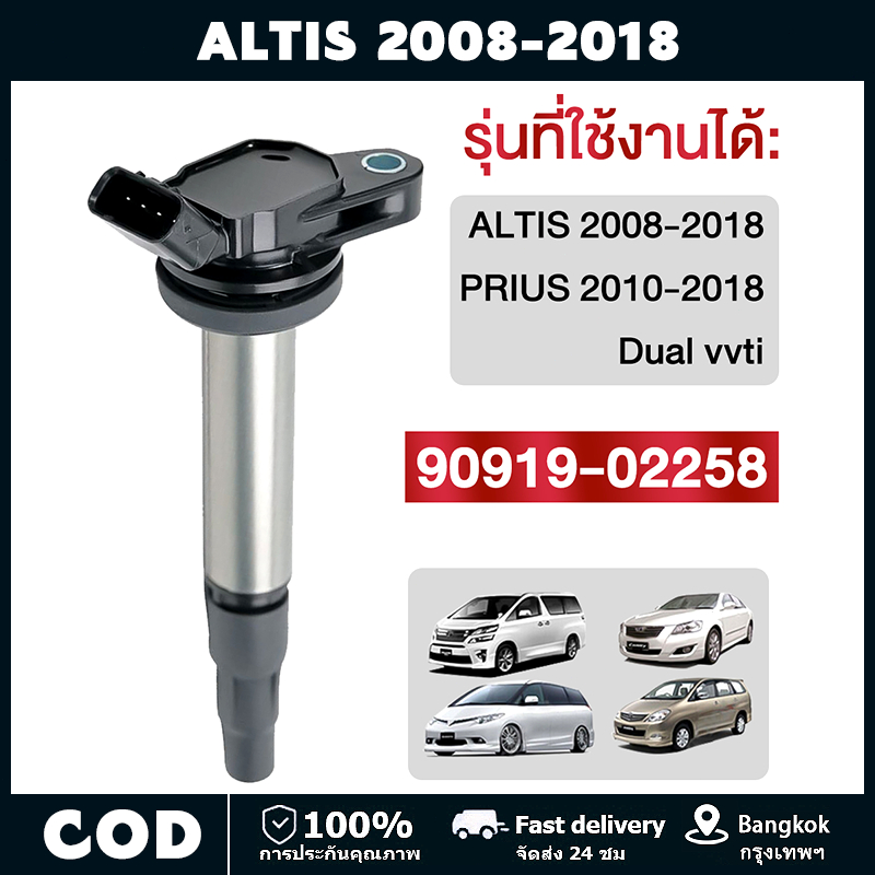 คอยล์จุดระเบิด ของแท้ 90919-02248 สําหรับ Toyota Camry 2.4 2006-2012 Innova Fortuner Hilux 2005-2015