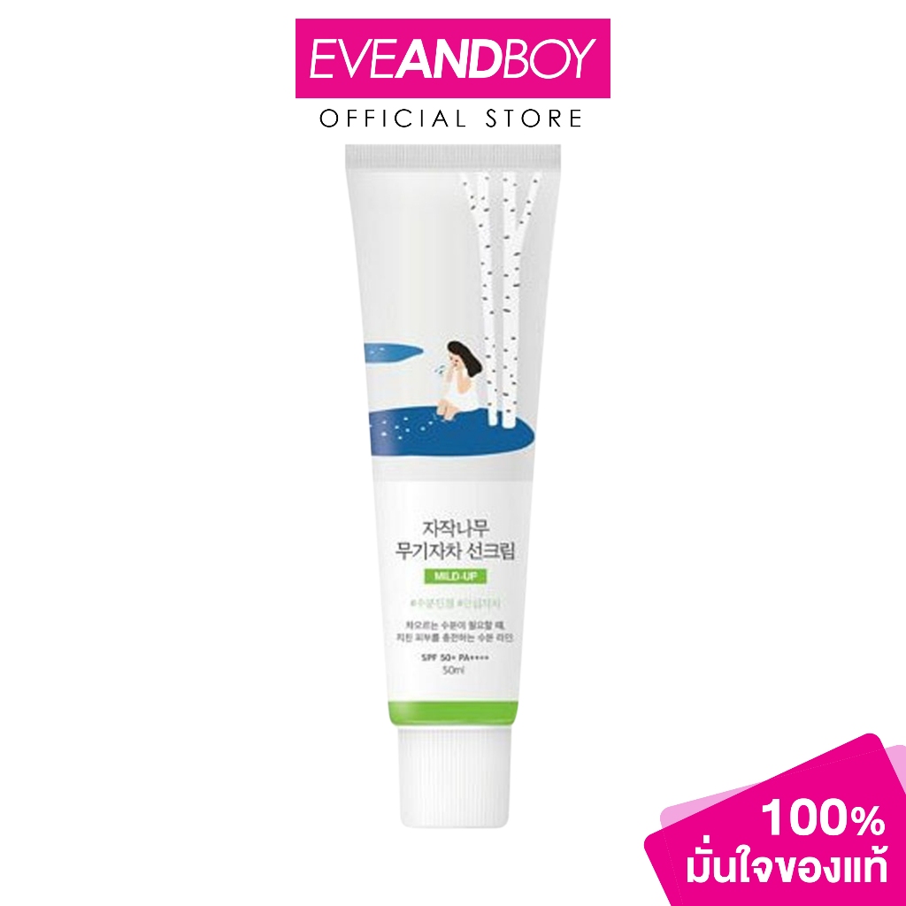 ROUND LAB - Birch Juice Moisturizing Mild-Up Sunscreen (50 ml.) ราวด์แล็บ เบิร์ช