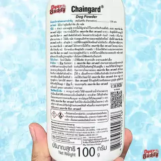 แป้งโรยตัวสุนัข กำจัดเห็บ หมัด Chaingard Dog powder เชนการ์ด ด็อก เพาเดอร์