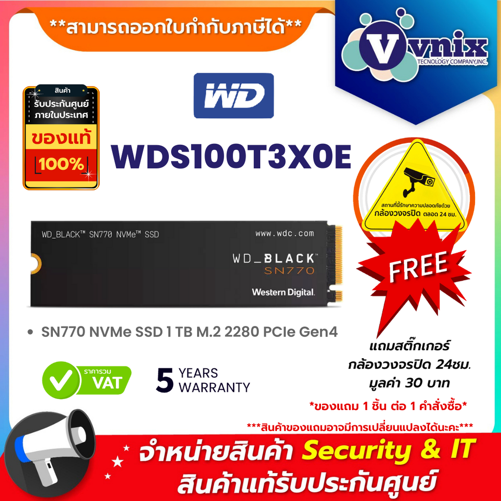 WD SSD M.2 NVMe WD BLACK SN770 1TB GEN 4.0 (WDS100T3X0E) ประกัน 5 ปี By Vnix Group