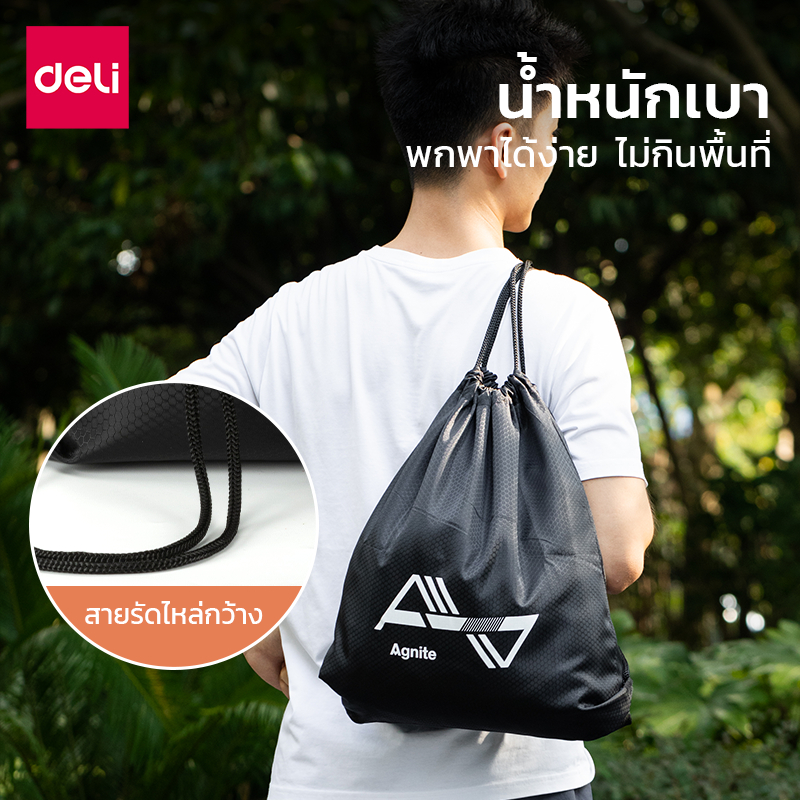 Deli กระเป๋าหูรูด กระเป๋ากีฬา ถุงกระเป๋ากันน้ำ ใส่รองเท้า บอล มีหูรูด สะพายหลัง Drawstring Backpack