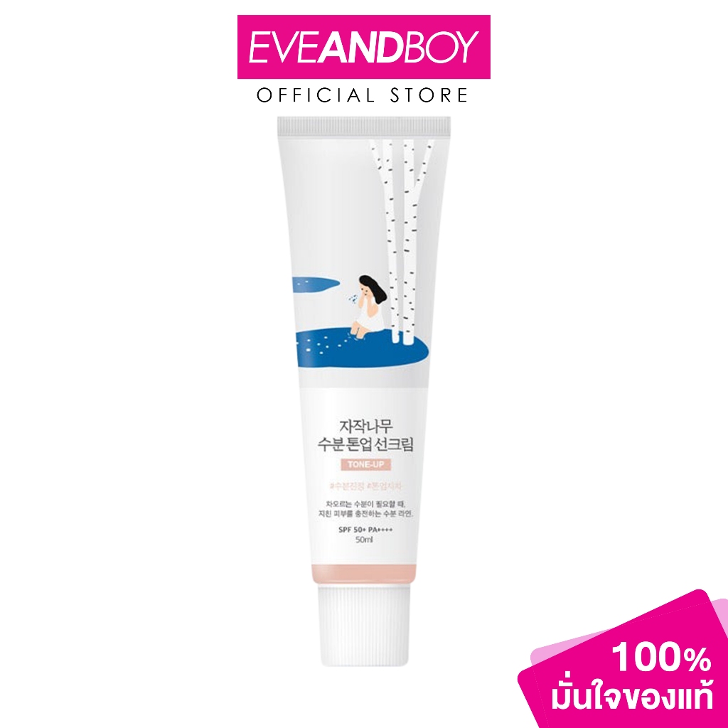 ROUND LAB - Birch Juice Moisturizing Tone-Up Sunscreen (50 ml.) ราวด์แล็บ เบิร์ช จุยซ์มอยส์เจอไรซิง โทน-อัพ ซันสกรีน