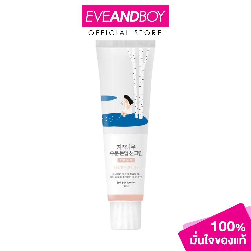 ROUND LAB - Birch Juice Moisturizing Tone-Up Sunscreen (50 ml.) ราวด์แล็บ เบิร์ช จุยซ์มอยส์เจอไรซิง โทน-อัพ ซันสกรีน