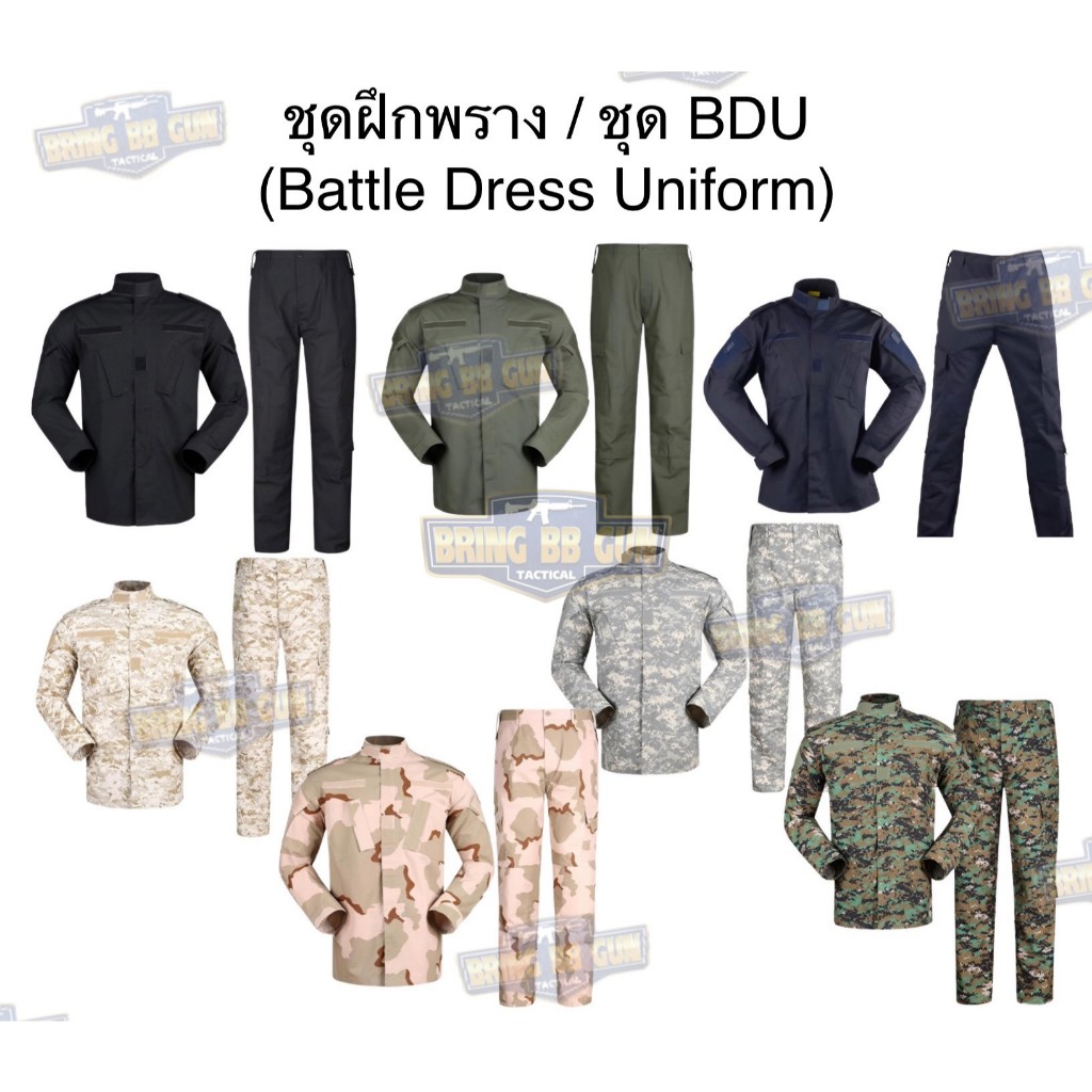 ชุดฝึกพราง เสื้อ+กางเกง ชุด BDU Battle Dress Uniform ชุดเครื่องแบบลายพราง ชุดยูนิฟอร์ม ชุดพราง ชุดเวส ทหารพราน เดินป่า