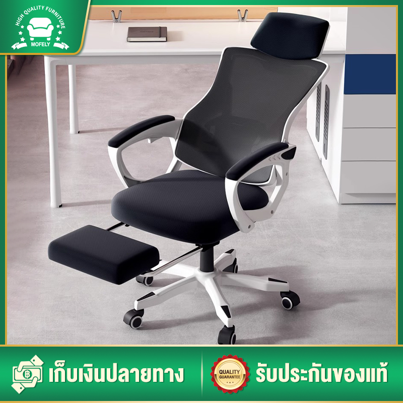 เก้าอี้สำนักงาน เก้าอี้คอมพิวเตอร์ เก้าอี้ที่เหมาะกับการทำงาน ตาข่ายระบายอากาศ ไม่อับชื้น ปรับความสูงได้ ยางยางเงียบ