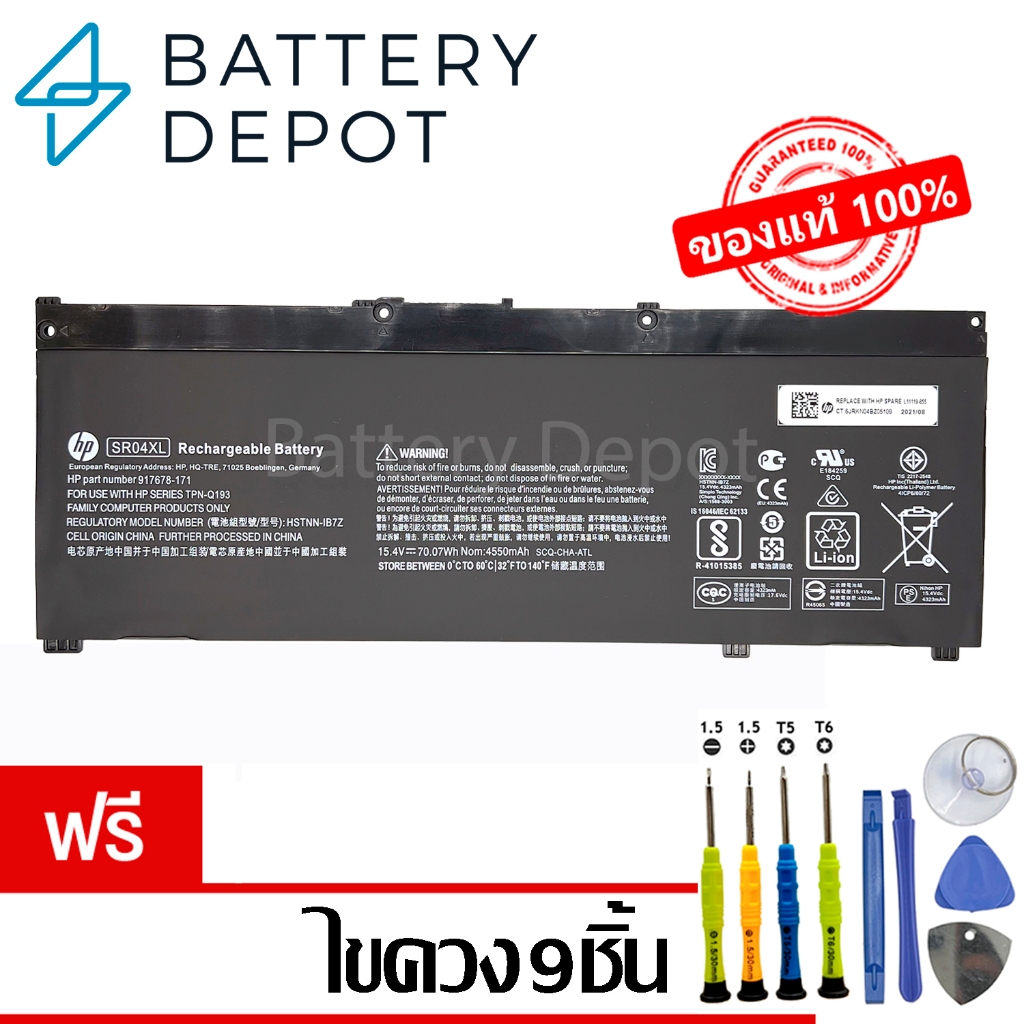 [ฟรี ไขควง] HP แบตเตอรี่ ของแท้ SR04XL HP 15-cx0085TX 15-cx0083tx 15-cx0084tx 15-CX0150TX 15-cx0151T