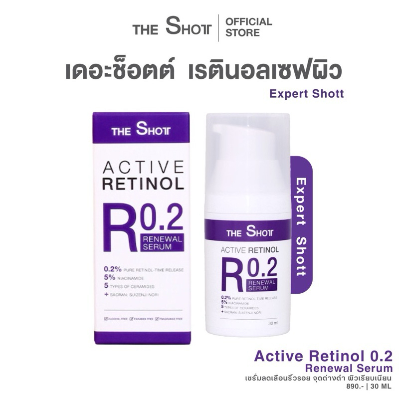 เซรั่มเรตินอล [ Expert Shott ] แอคทีพ เรตินอล THE SHOTT Active Retinol 0.2 Renewal Serum-Skincare