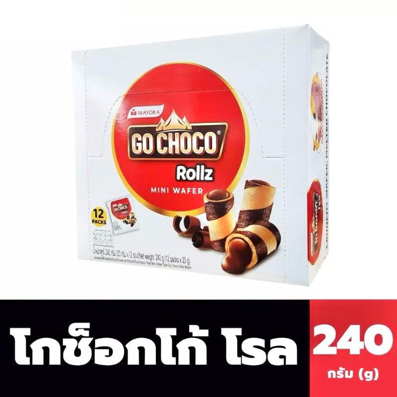 Go Choco rollz เวเฟอร์โรล สอดไส้ช็อคโกแลต (20กรัมx12ซอง)