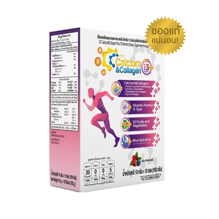 ฟรีค่าส่ง CC calcium and collagen 10 ซอง #ซีซีแคลเซียมและคอลลาเจน 1 กล่อง