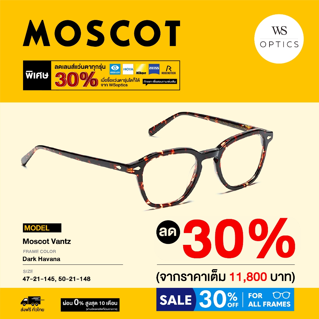 Moscot กรอบแว่นสายตา รุ่น Vantz